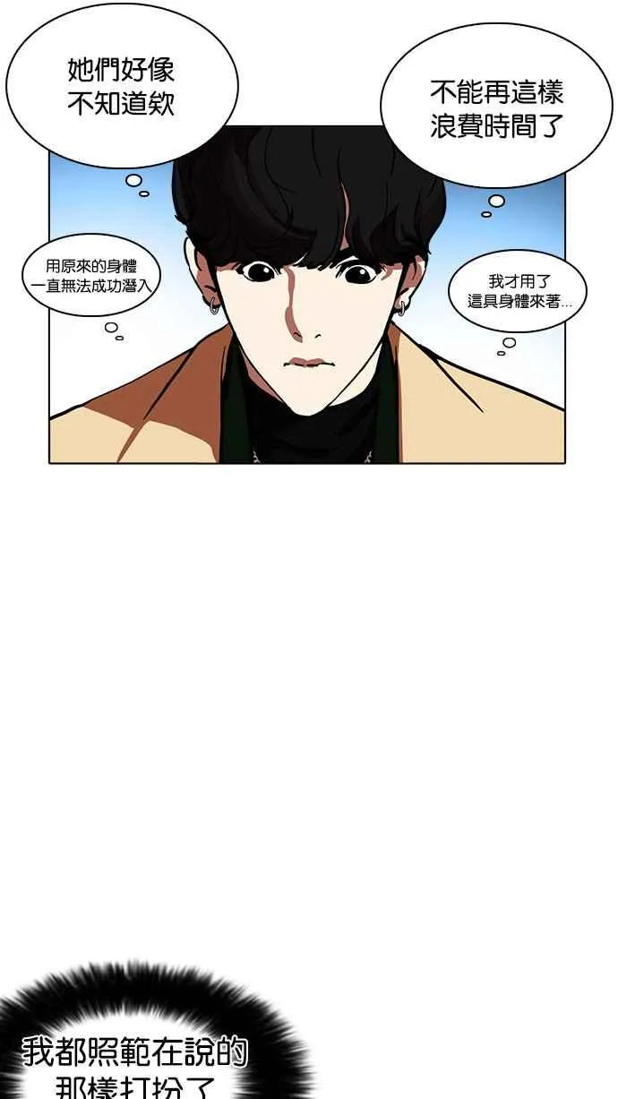 [第220话]「离家出走」组织 [02] 第68页