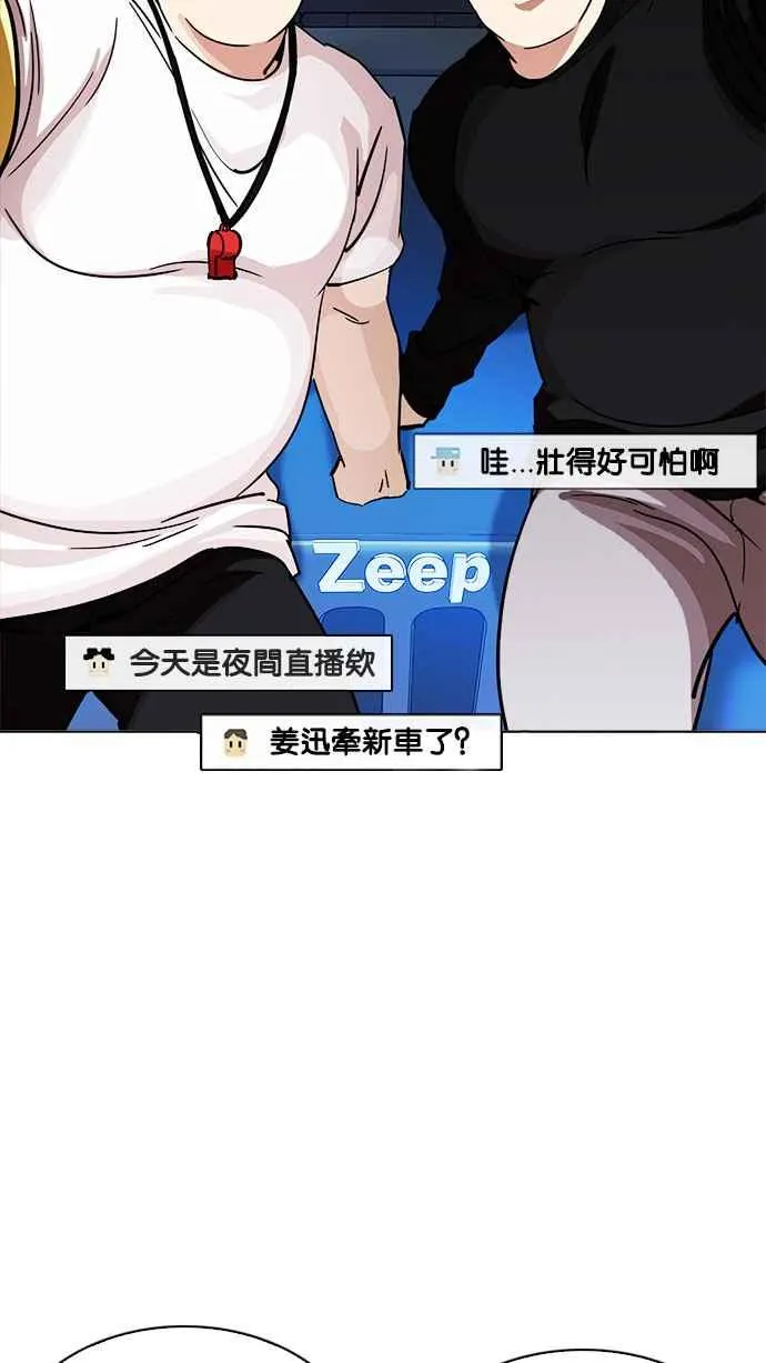 [第220话]「离家出走」组织 [02] 第3页