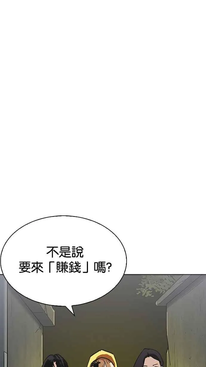 [第220话]「离家出走」组织 [02] 第50页