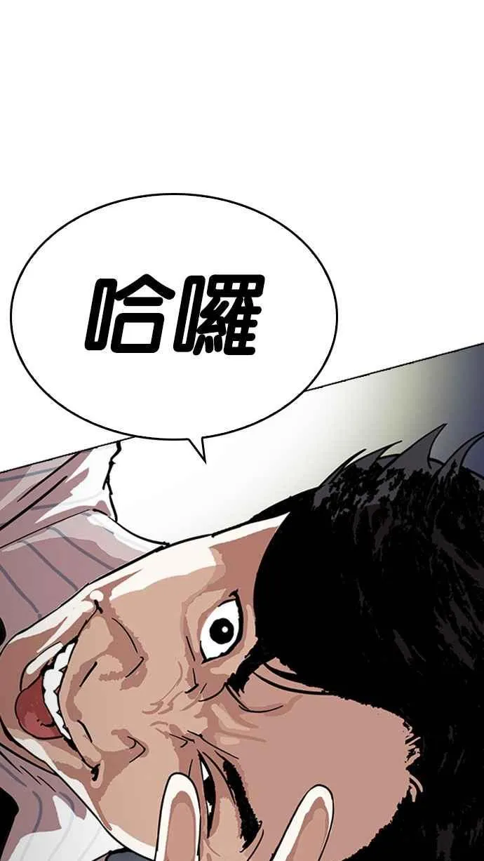 [第220话]「离家出走」组织 [02] 第15页