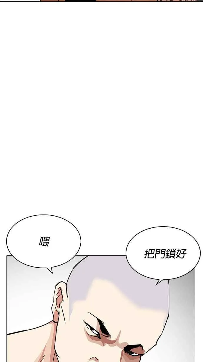 [第220话]「离家出走」组织 [02] 第119页