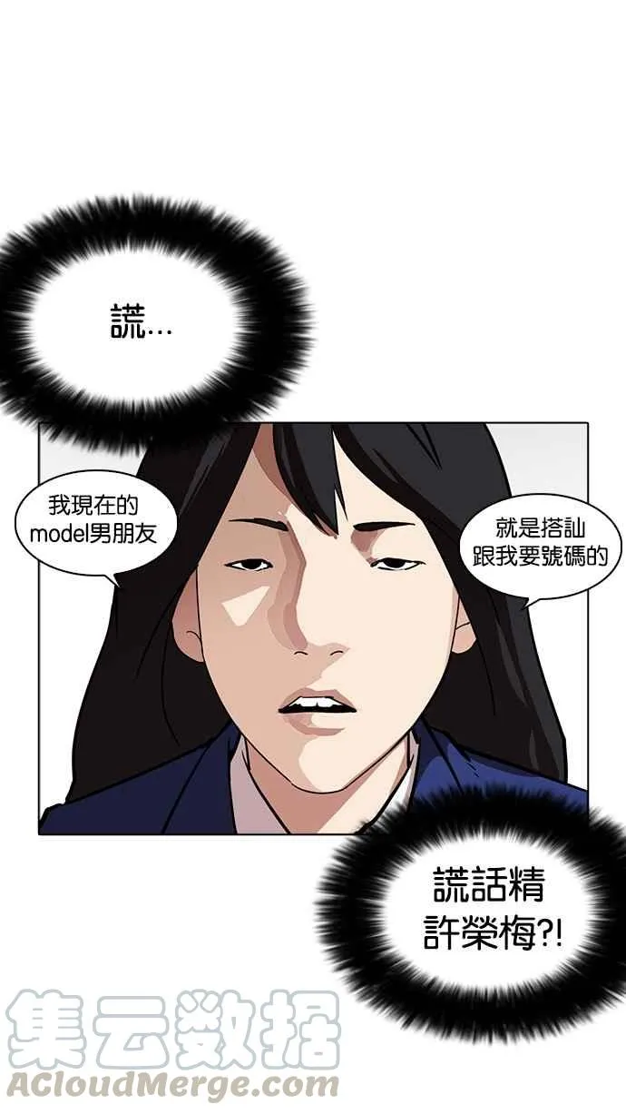 [第218话] 丝袜 第51页