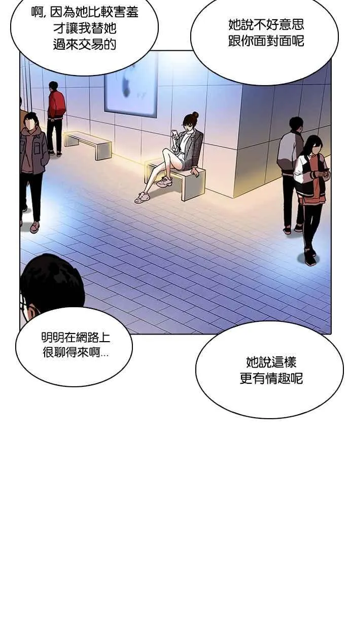 [第218话] 丝袜 第87页