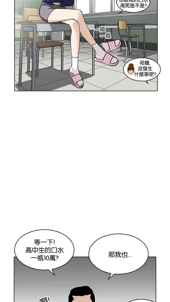 [第218话] 丝袜 第25页