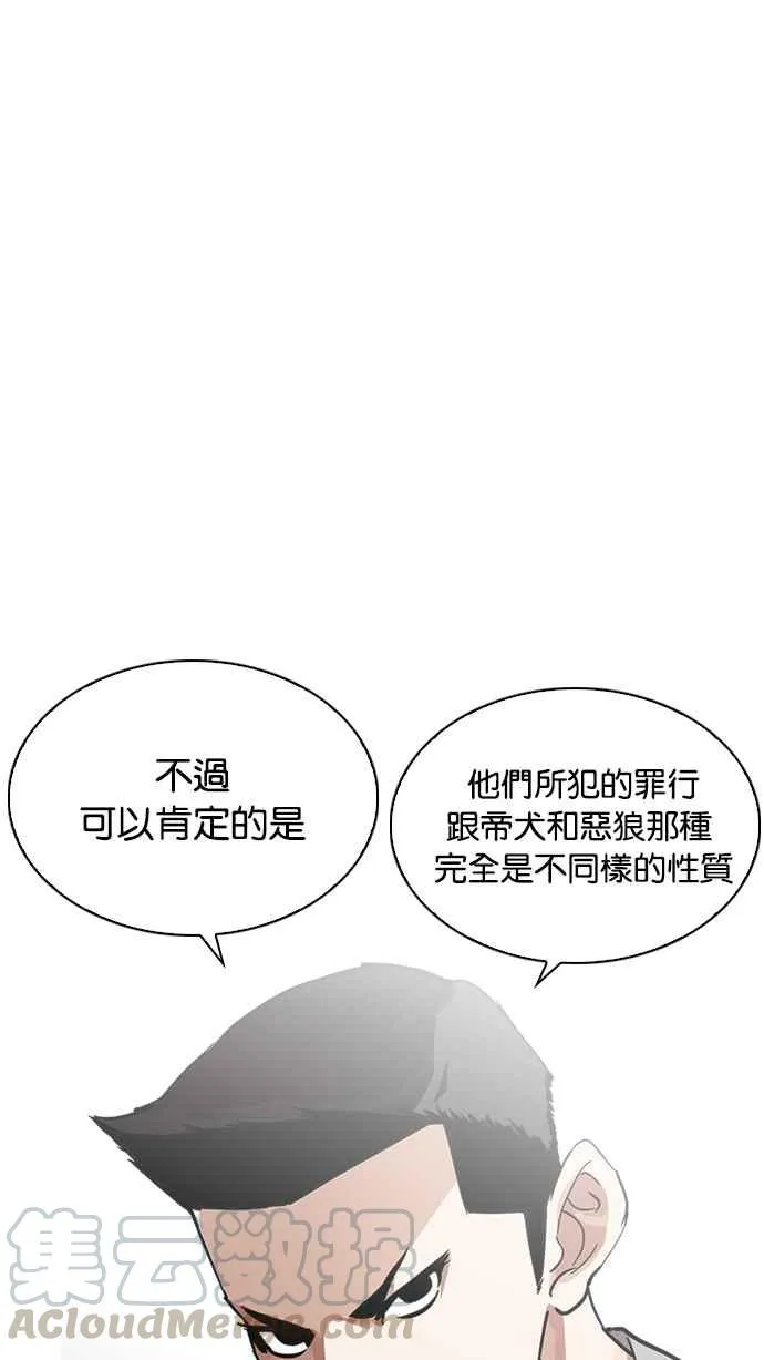 [第218话] 丝袜 第41页