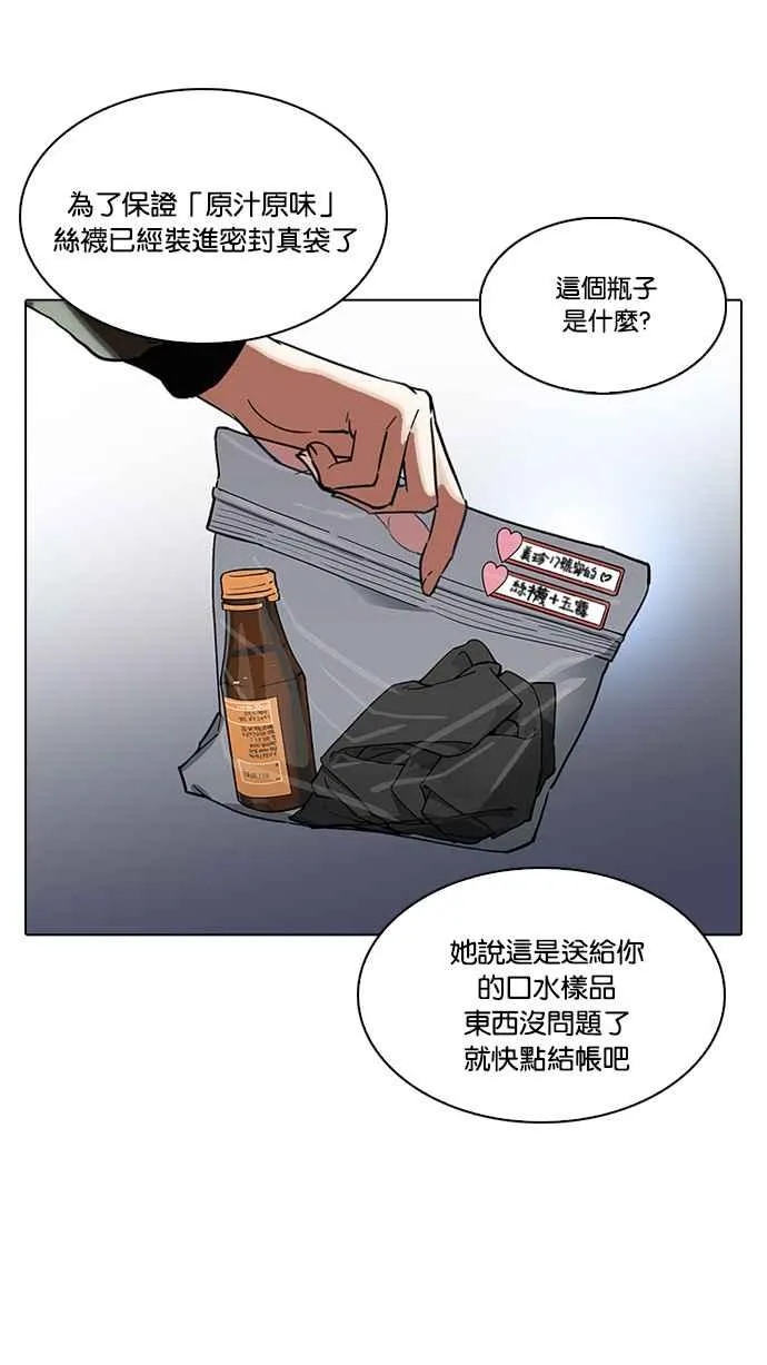 [第218话] 丝袜 第88页