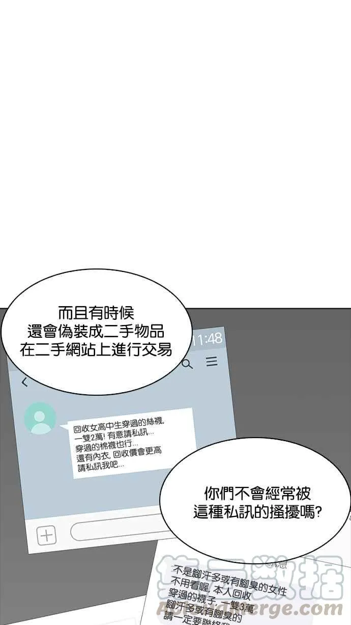 [第218话] 丝袜 第31页