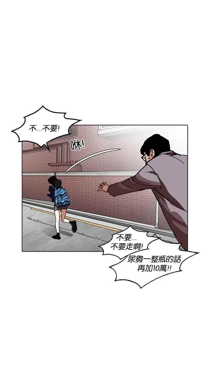 [第218话] 丝袜 第12页