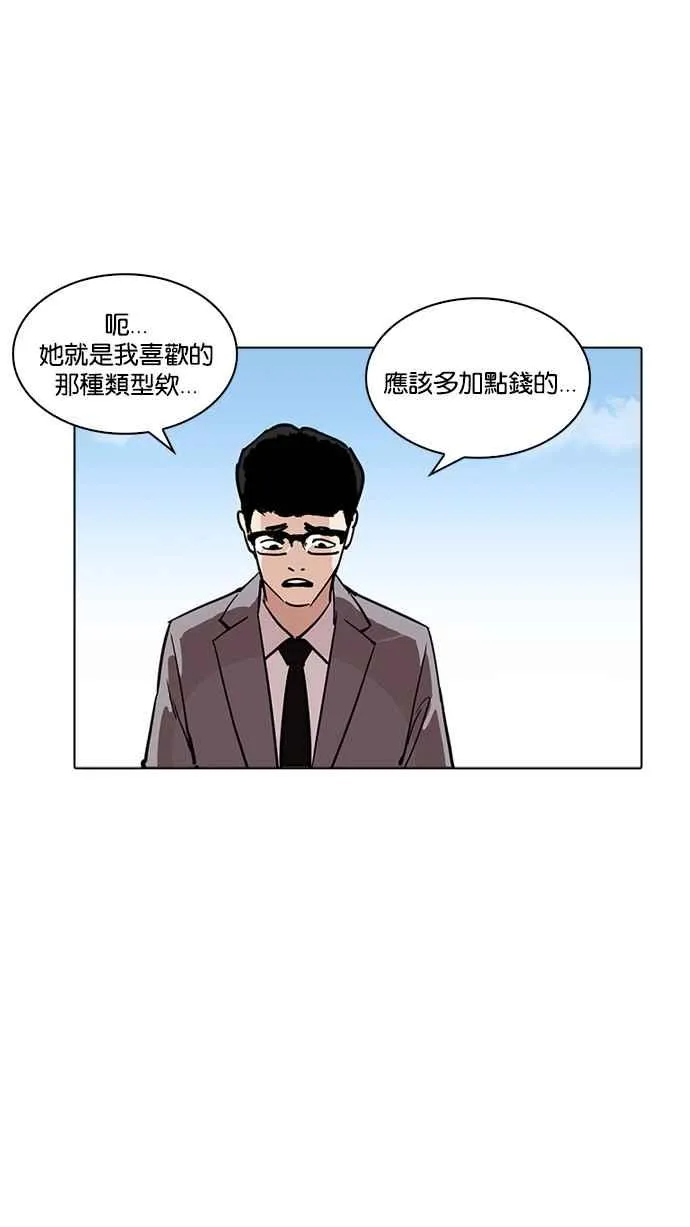 [第218话] 丝袜 第13页