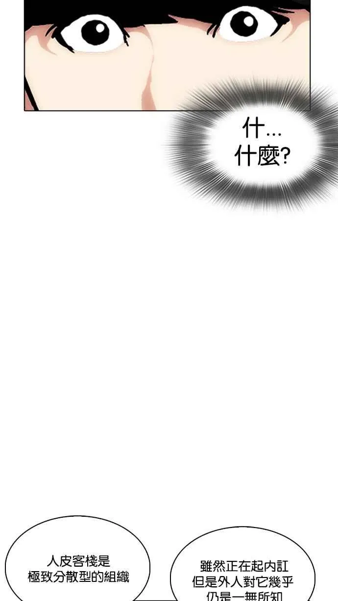 [第218话] 丝袜 第39页