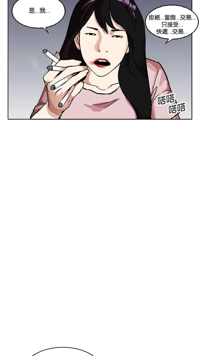 [第218话] 丝袜 第69页
