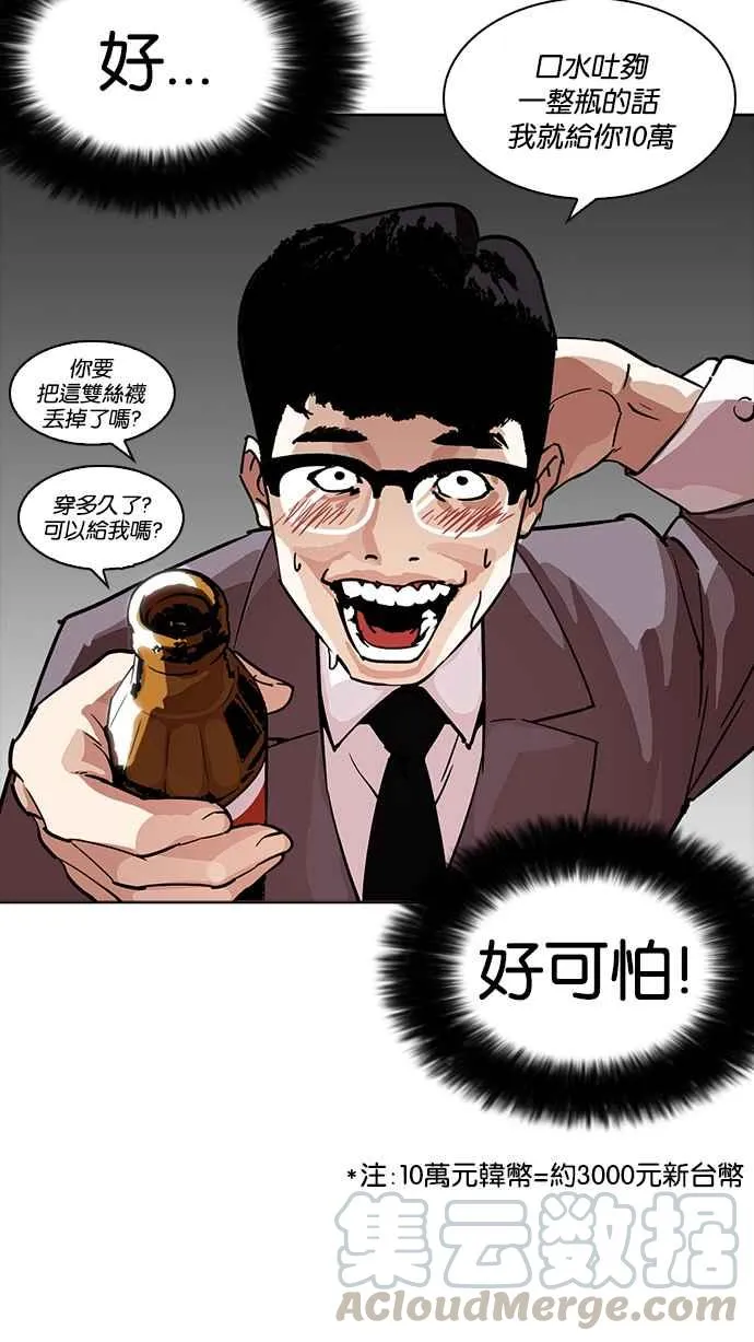 [第218话] 丝袜 第11页