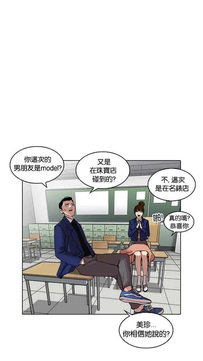 [第218话] 丝袜 第52页