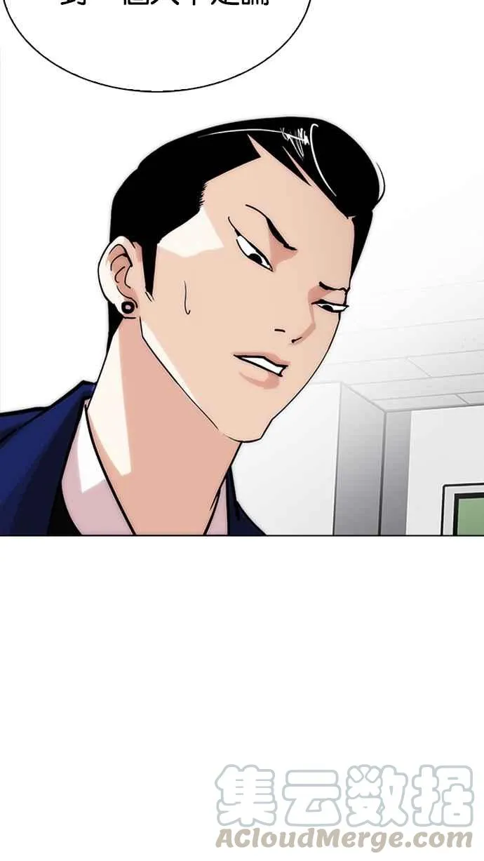 [第218话] 丝袜 第56页