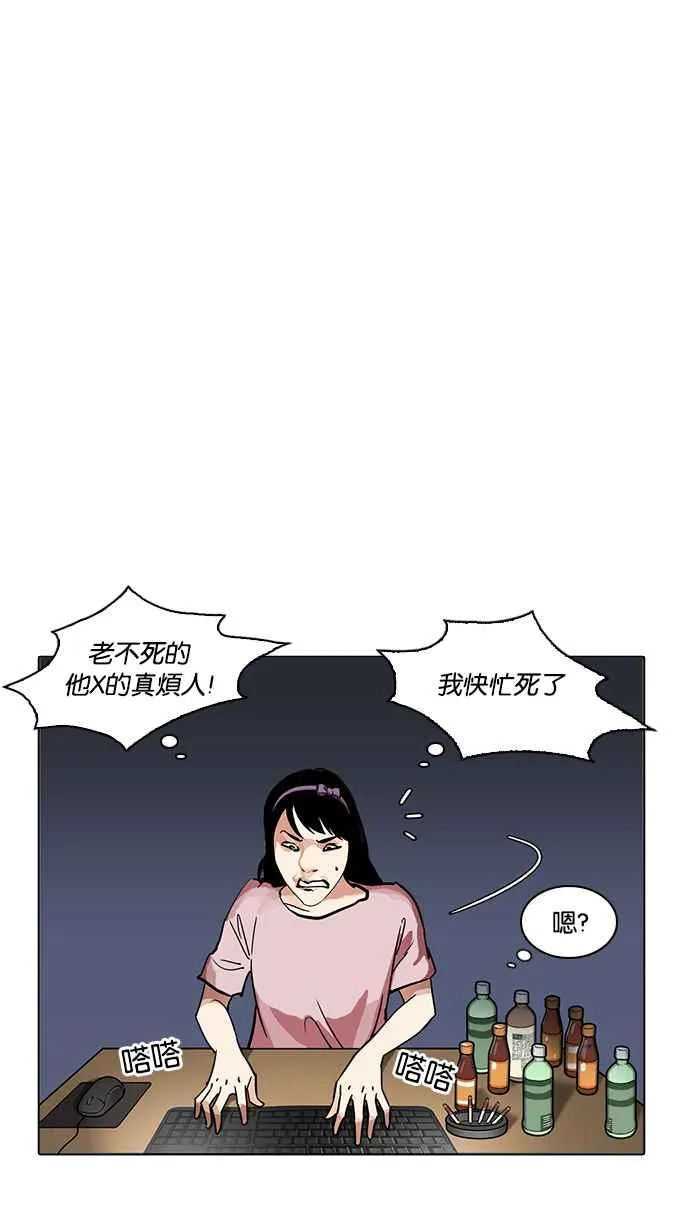 [第218话] 丝袜 第72页