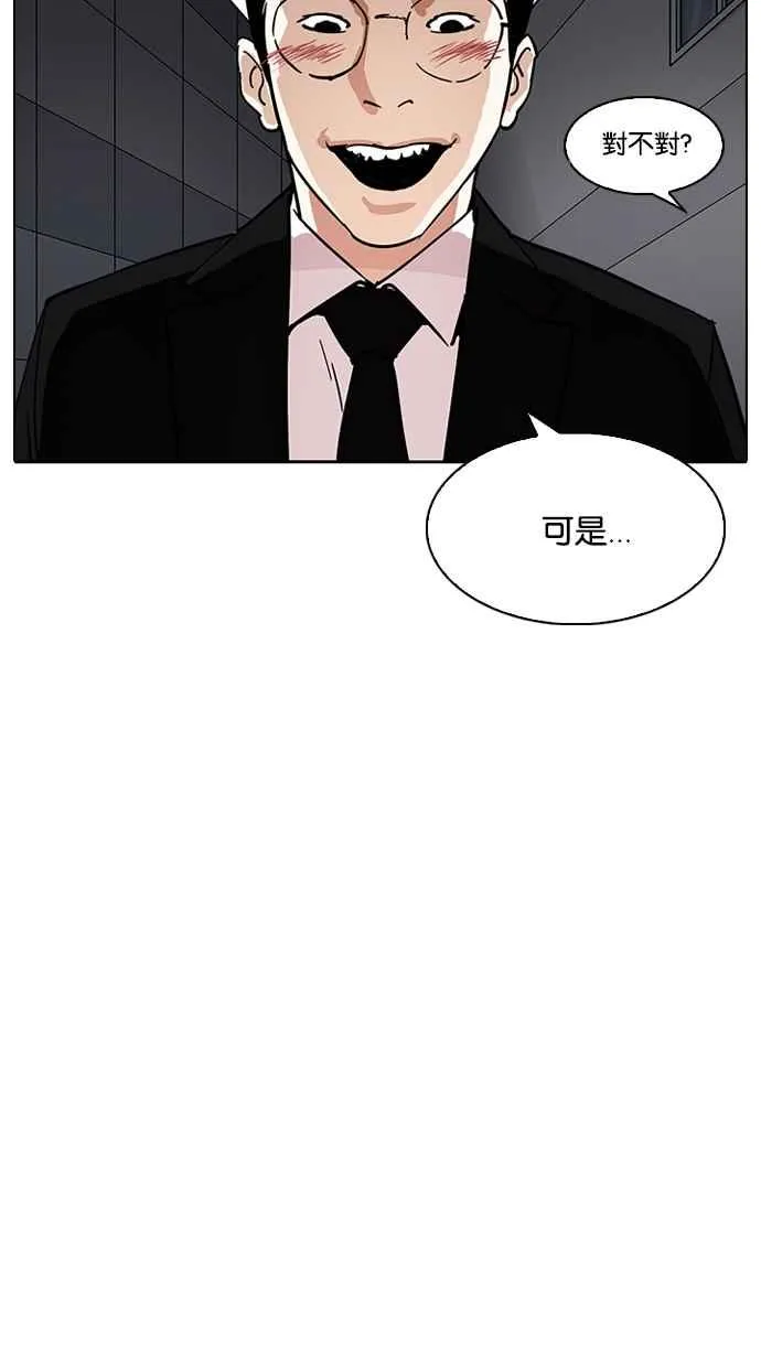 [第218话] 丝袜 第83页