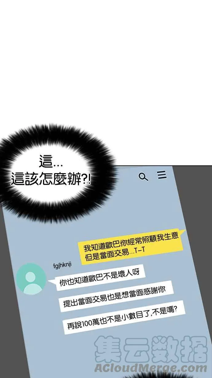 [第218话] 丝袜 第76页