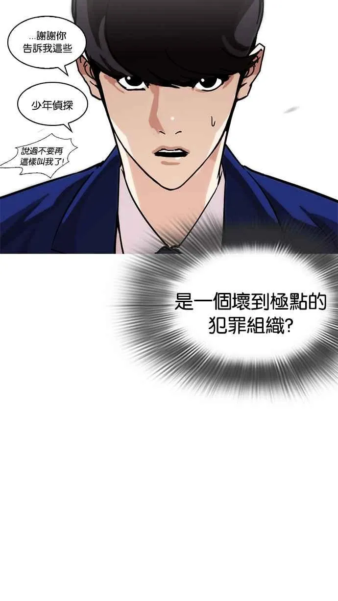[第218话] 丝袜 第45页