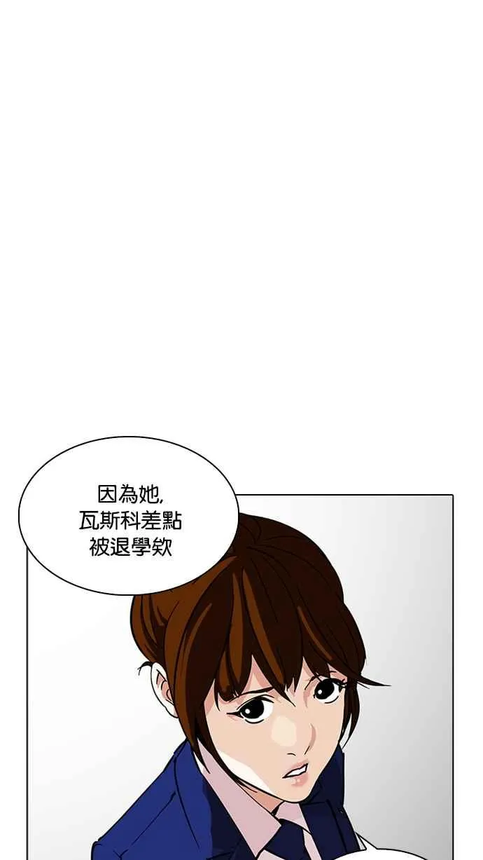 [第218话] 丝袜 第53页