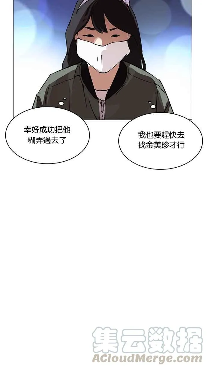 [第218话] 丝袜 第101页