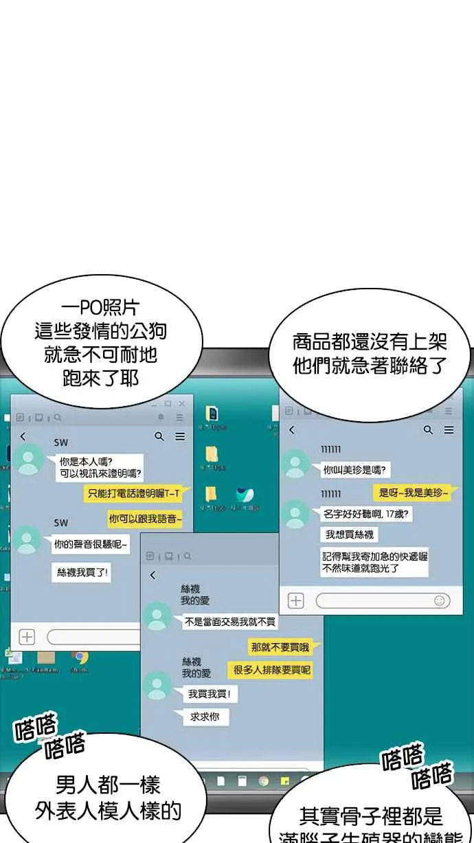 [第218话] 丝袜 第65页
