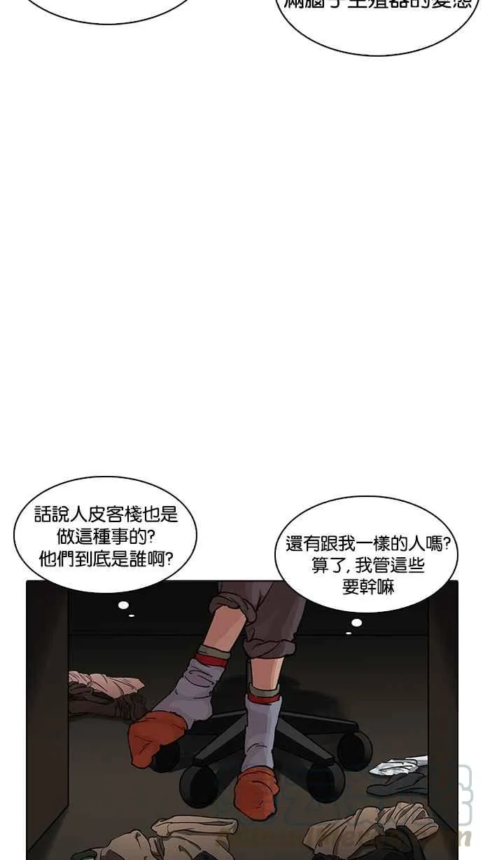 [第218话] 丝袜 第66页