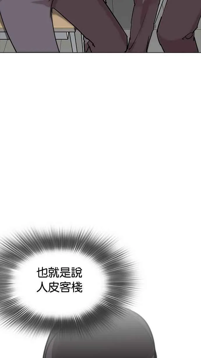 [第218话] 丝袜 第44页