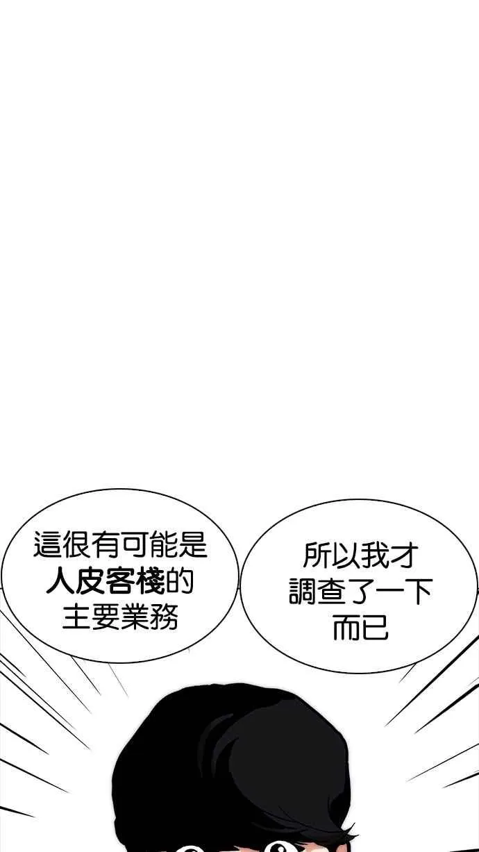 [第218话] 丝袜 第37页