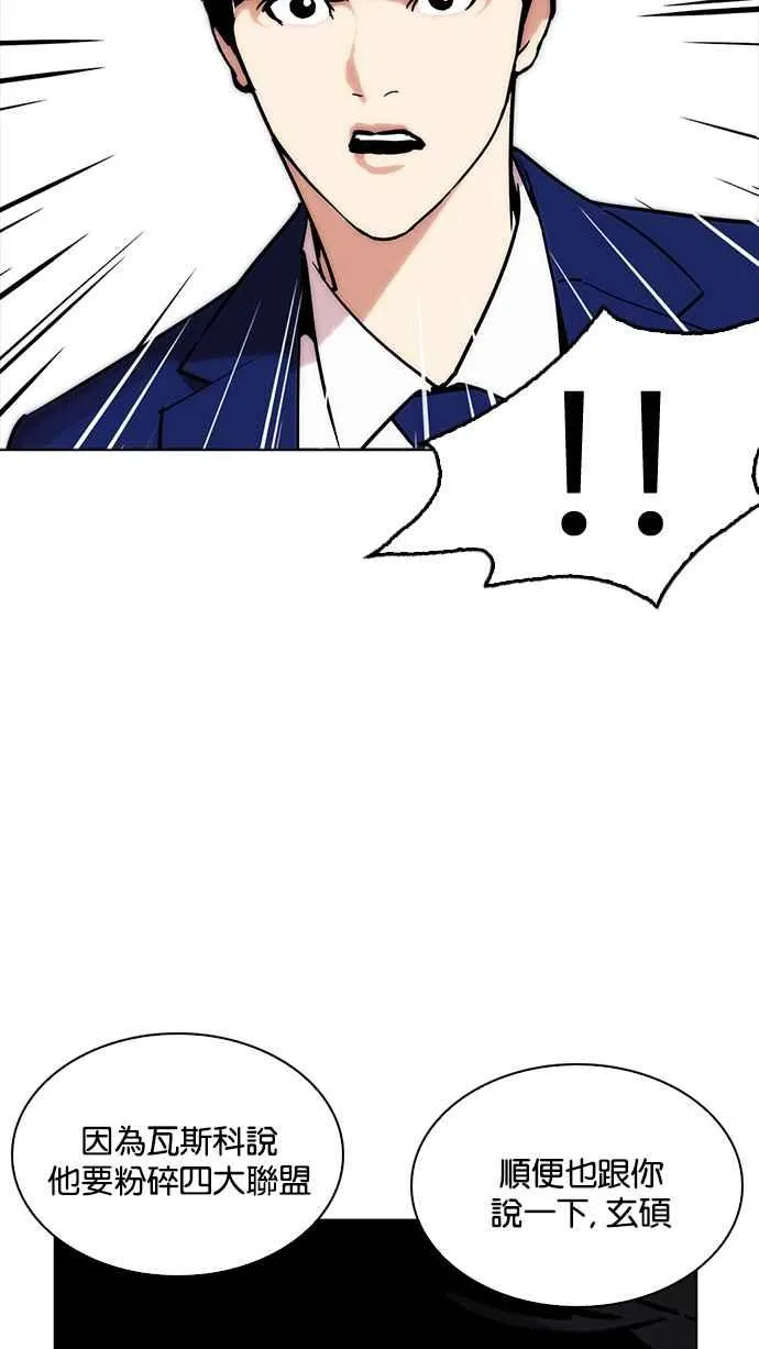 [第218话] 丝袜 第38页