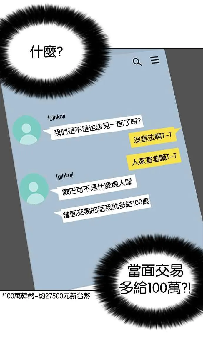 [第218话] 丝袜 第75页