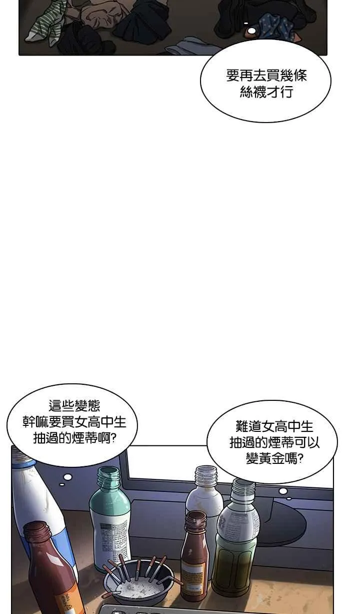 [第218话] 丝袜 第67页