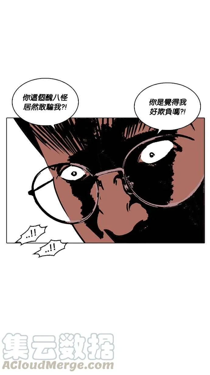 [第218话] 丝袜 第116页