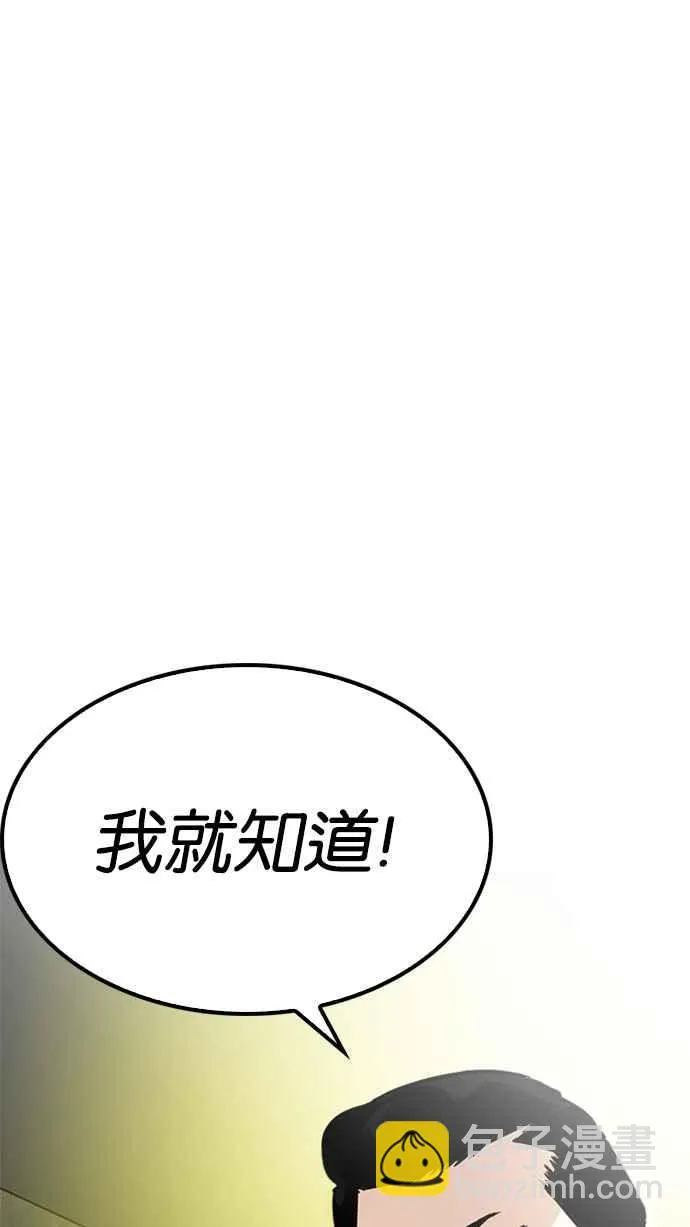 [第218话] 丝袜 第117页