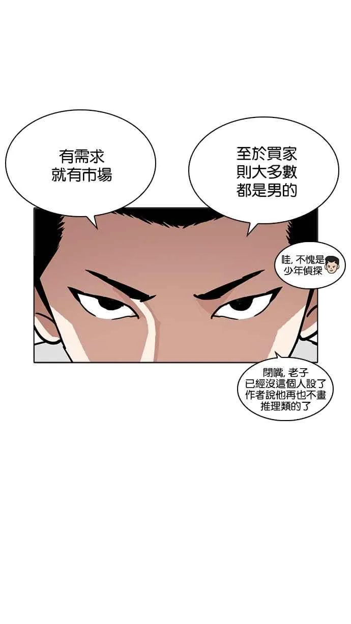 [第218话] 丝袜 第29页