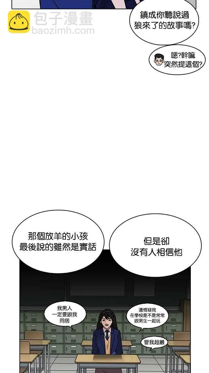 [第218话] 丝袜 第54页