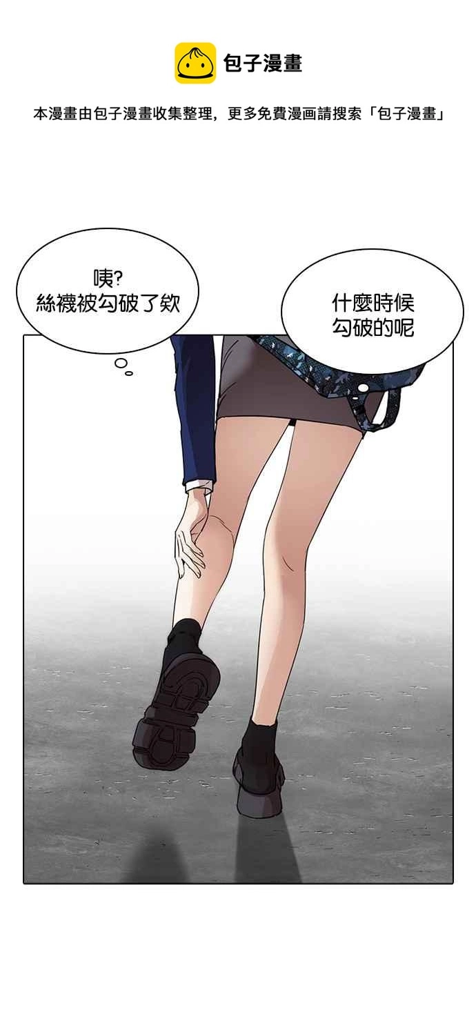 [第218话] 丝袜 第4页
