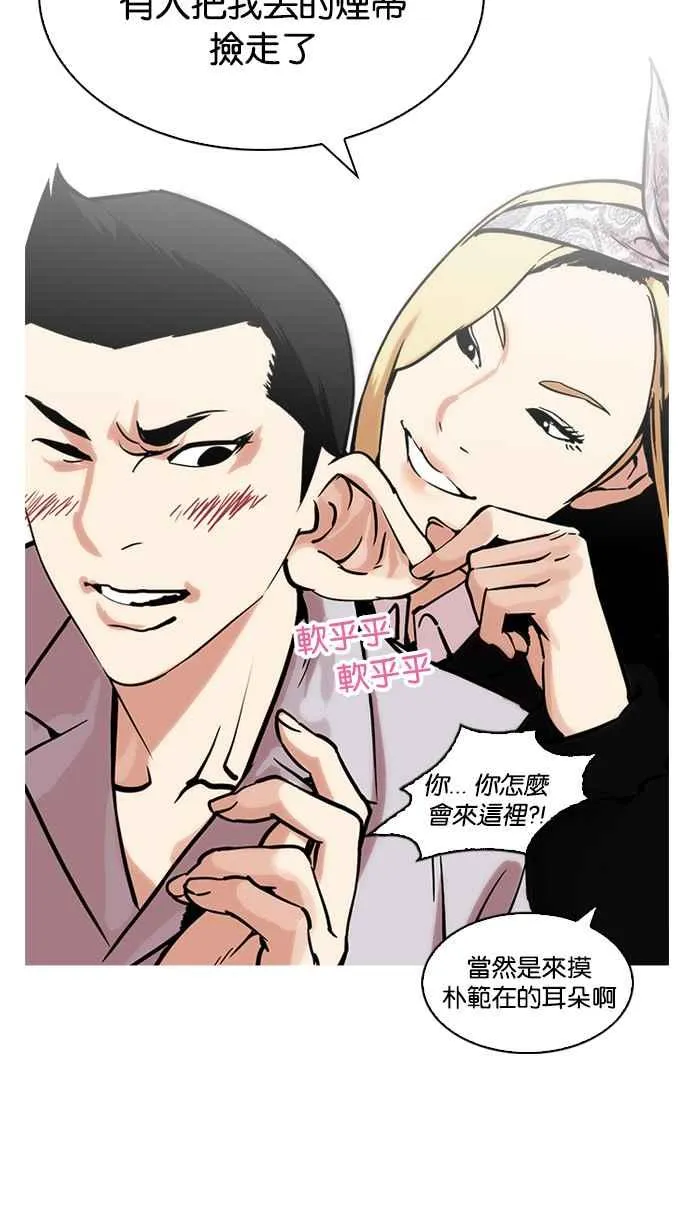[第218话] 丝袜 第35页
