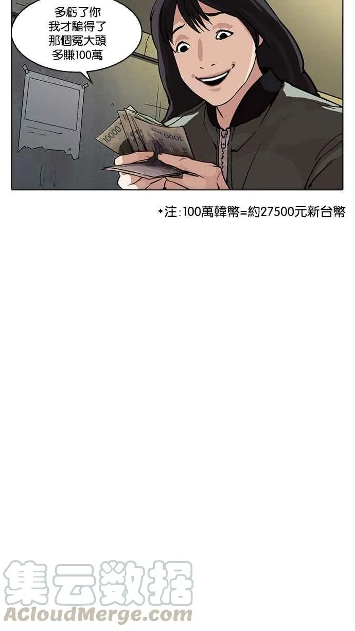 [第218话] 丝袜 第111页