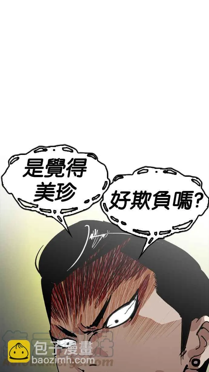 [第218话] 丝袜 第121页
