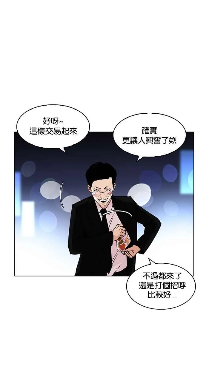 [第218话] 丝袜 第89页