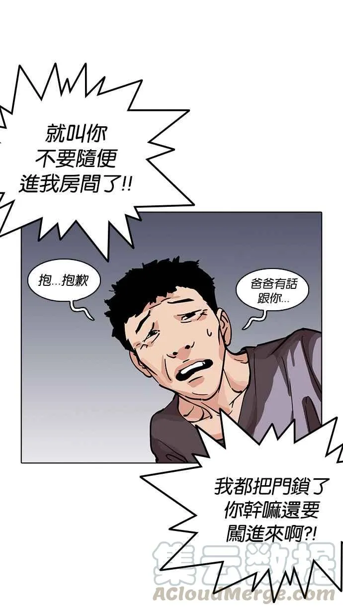 [第218话] 丝袜 第71页