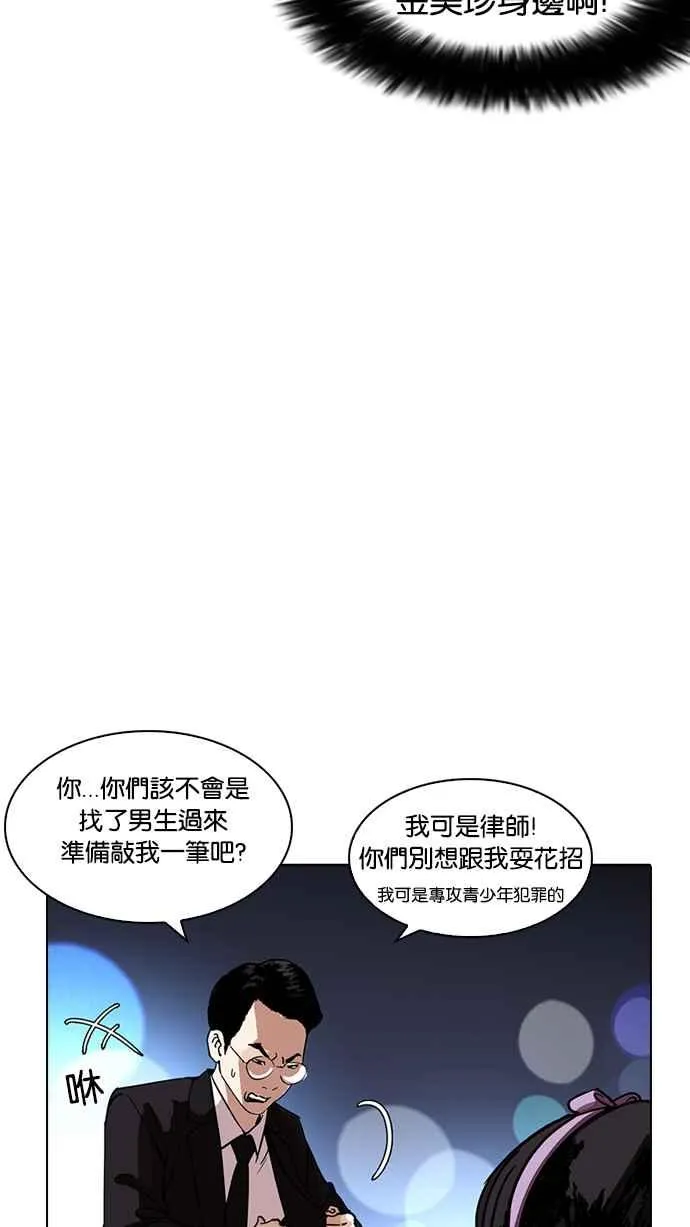 [第218话] 丝袜 第99页