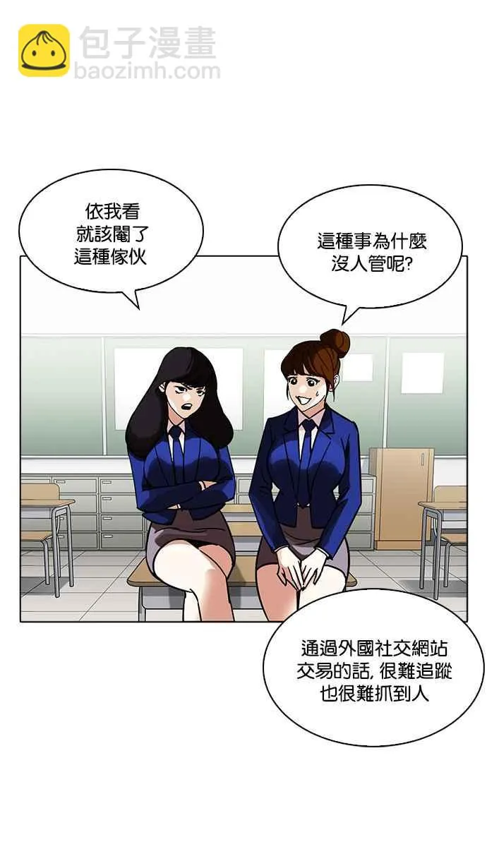 [第218话] 丝袜 第30页
