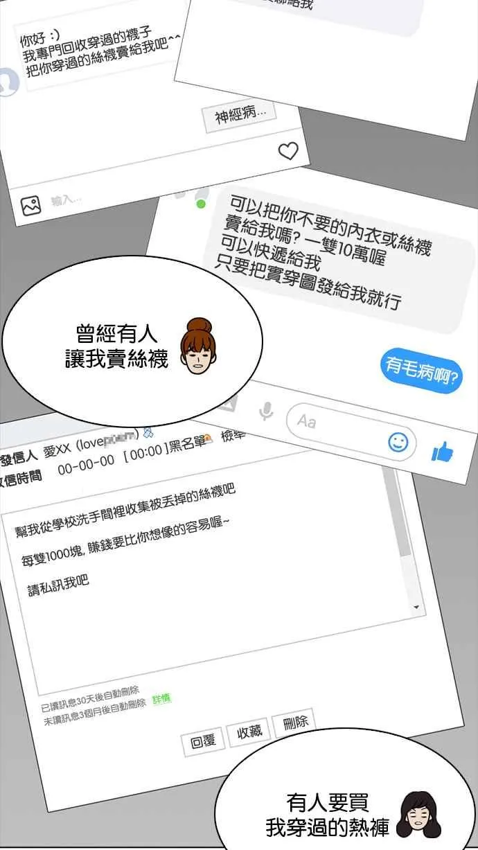 [第218话] 丝袜 第32页