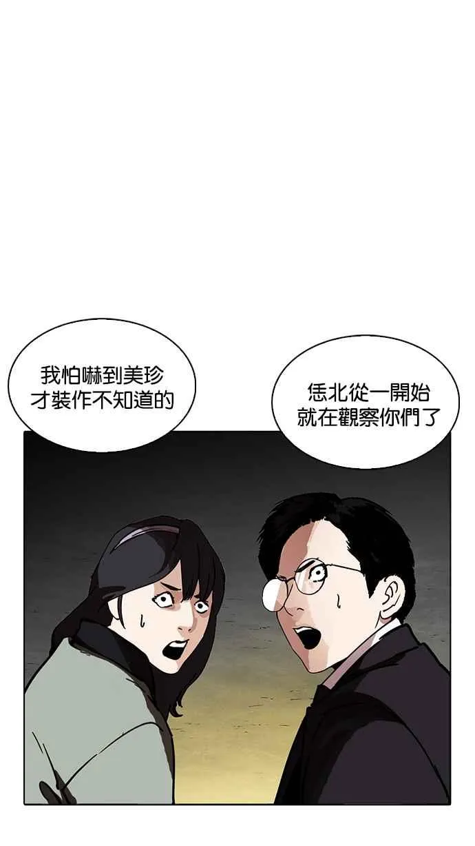 [第218话] 丝袜 第119页