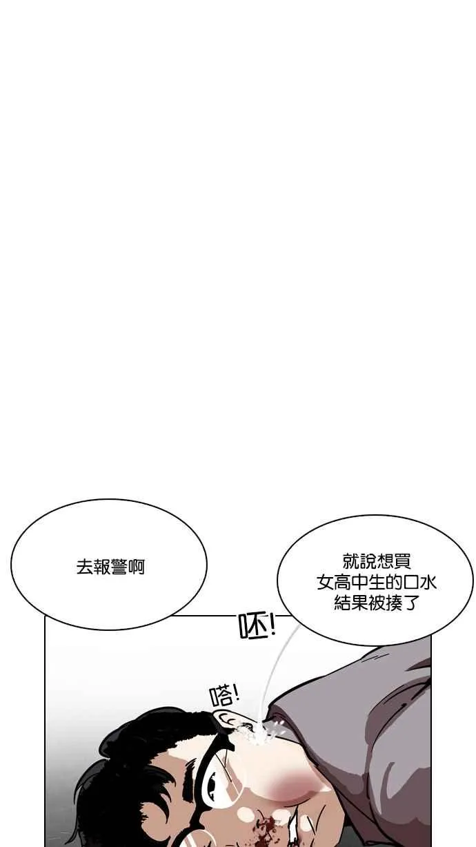 [第218话] 丝袜 第17页