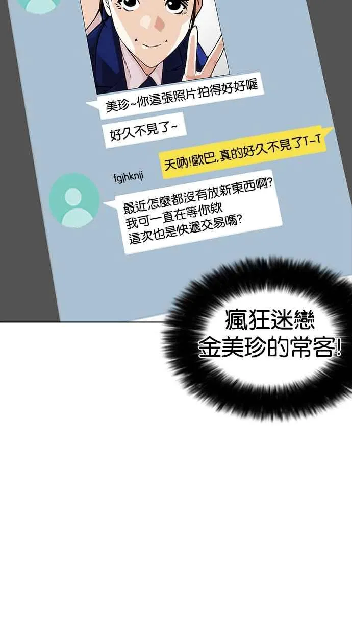 [第218话] 丝袜 第74页