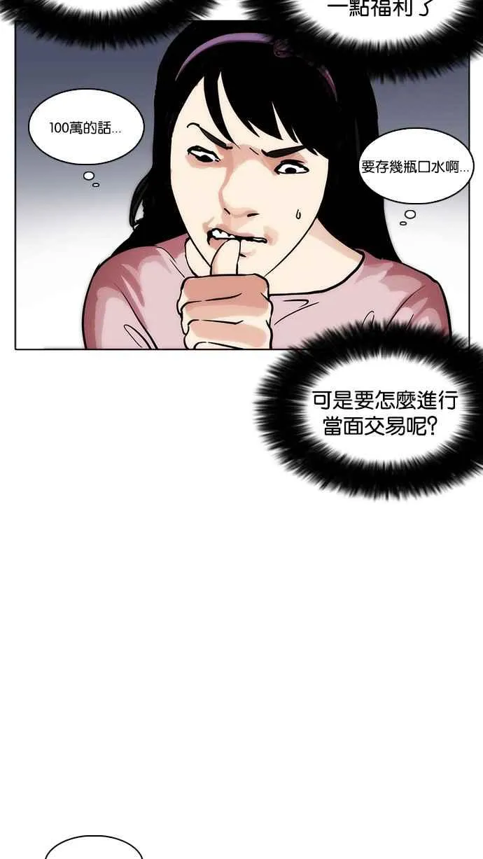 [第218话] 丝袜 第78页