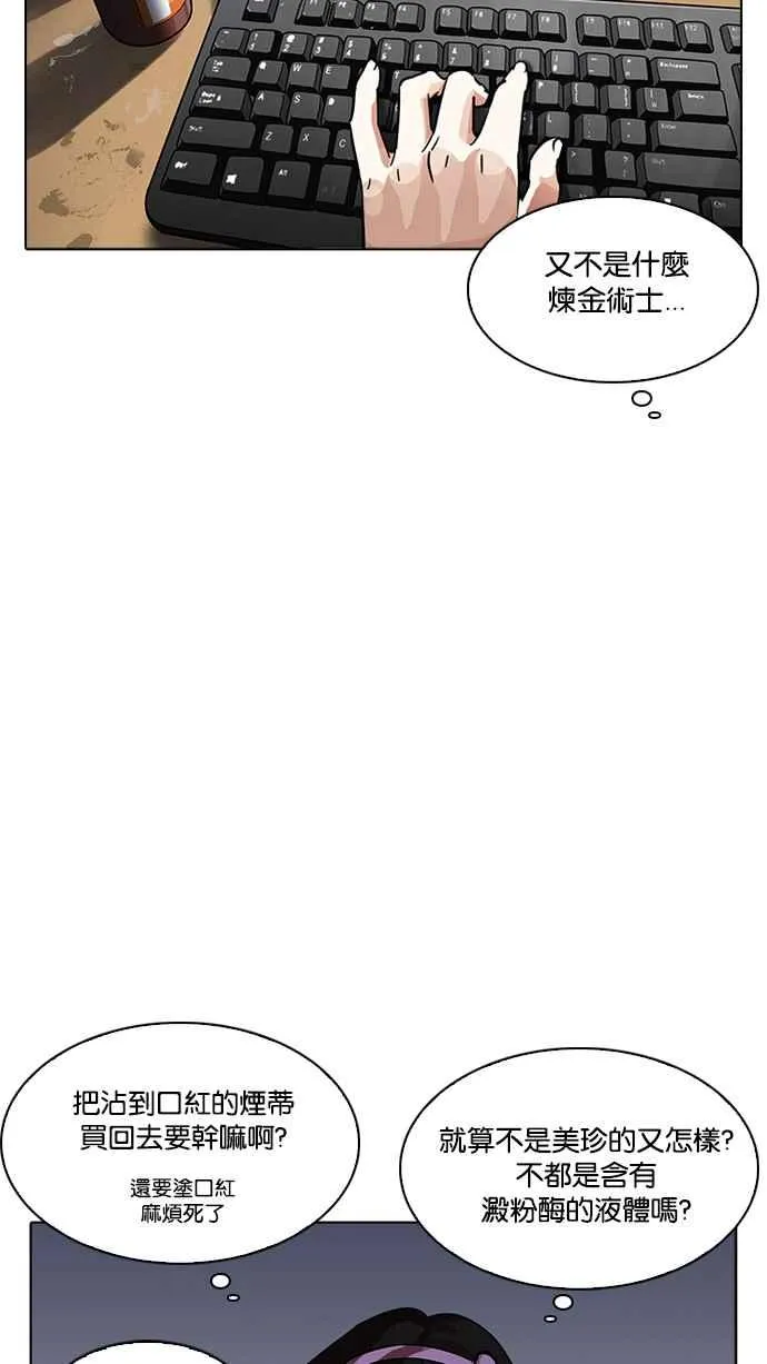 [第218话] 丝袜 第68页