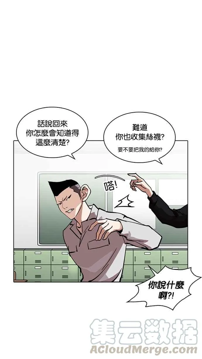 [第218话] 丝袜 第36页